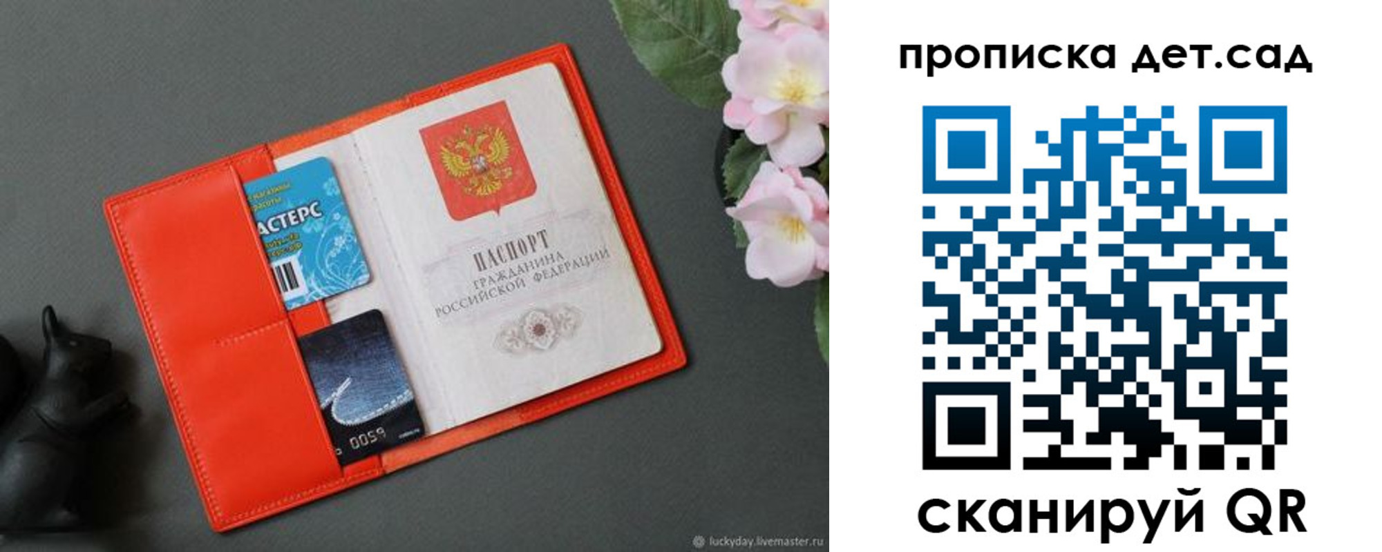 временная регистрация недорого в России
