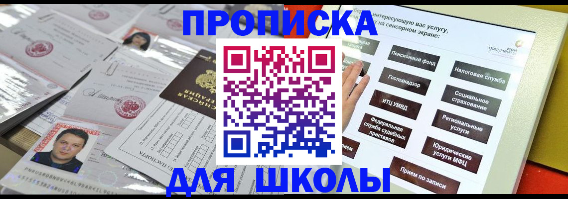 пропишу в квартире в России
