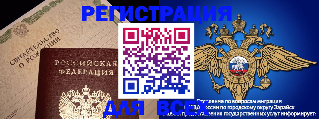 временная регистрация собственник в России